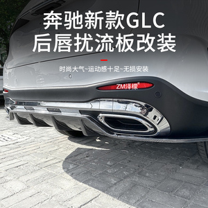 适用于23-24款奔驰GLC260L后唇扰流板GLC300L尾唇AMG排气装饰改装