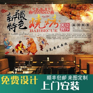 新疆特色烧烤美食餐饮背景墙烧烤店装修墙纸烤羊肉装饰壁纸壁画