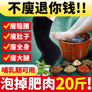 泡脚减肥包张嘉倪