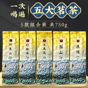 天乔金韵五味组合冻顶乌龙茶 阿里山茶 杉林溪茶 梨山茶 大禹岭茶