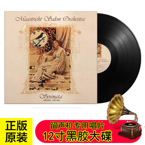 安德列瑞欧 夜莺小夜曲 世界古典名曲 留声机黑胶LP唱片12寸大碟