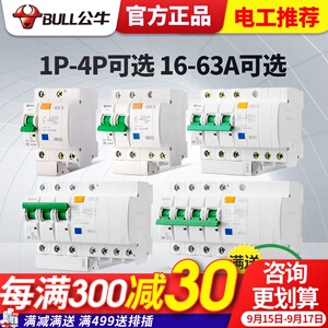 公牛漏保跳闸保护开关保安器家用触电漏电空开单极三相四线断路.