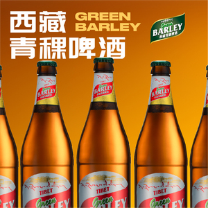 西藏拉萨青稞啤酒628ml*9瓶大麦整箱拉格精酿大瓶装新鲜日期