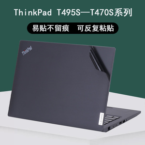 ThinkPad联想T495S保护膜490电脑470贴纸笔记本t495s屏幕保护膜t480s外壳贴膜T470S机身全套膜T480S键盘膜