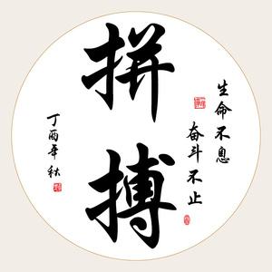 225d钻石画勤学奋斗满钻客厅十字绣新款书h房励志小幅字画书法四