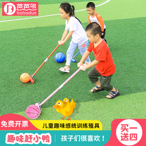 赶小猪幼儿园儿童手工棍子玩具感统训练器材亲子趣味互动游戏道具