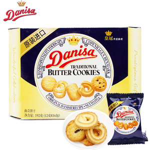 Danisa原装进口皇冠丹麦曲奇饼干盒装192g16小包装零食喜事伴手礼