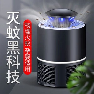 充电灭蚊神器全自动