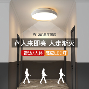 欧普雷士感应灯人体雷达感应过道智能吸顶灯led走廊楼梯楼道