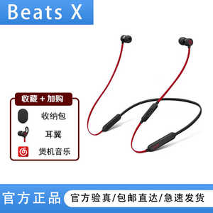 BeatsX无线蓝牙耳机带麦挂脖入耳式真无线高品质降噪魔音耳麦耳塞