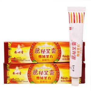 【认准】藏秘圣膏雪域圣方抑菌剂2送1买5送3德圣堂皮肤软膏y