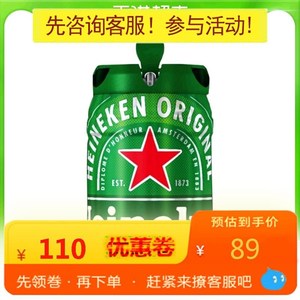 【喜力官方出品】Heineken/喜力啤酒 荷兰原装进口 铁金刚5L桶装