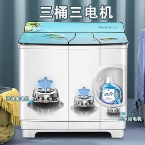 500人付款天猫东松三缸洗衣机半全自动大容量三桶分桶子母大容量双缸