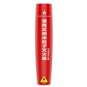 烈火英雄便携式手持纳米粒子灭火器车载家用红色手持式小型克火.