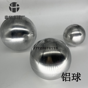 空心铝球50/80/100/150mm铝圆球 铝空心球 金属铝球 纯铝元球