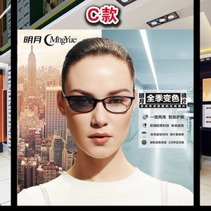 新品眼镜店橱窗装饰贴蔡司依视路明月海报画墙纸o防蓝光镜片宣传