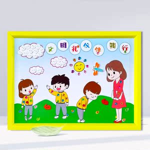 文明礼仪主题儿童创意手工diy制作纽扣贴画幼儿园小学生环创装饰