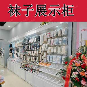 木制烤漆袜子展示柜中岛陈列柜内衣内裤专卖店货架儿童袜玻璃摆台
