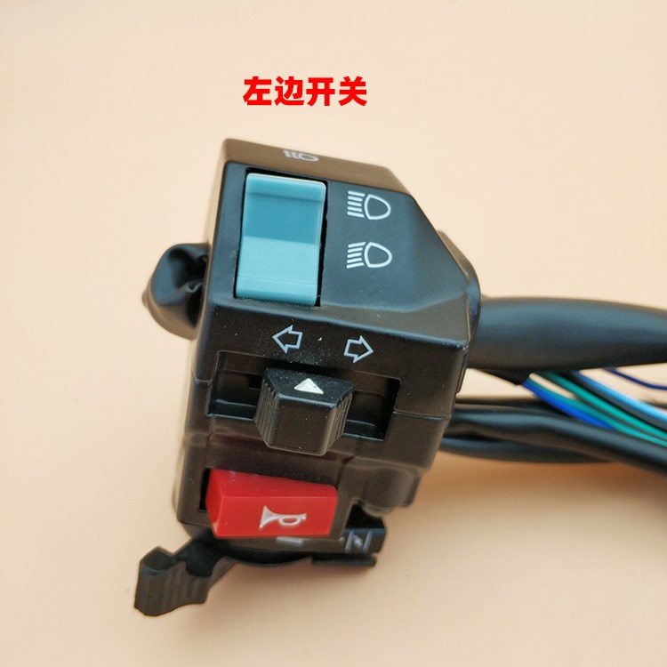 摩托车手把开关地平线小忍者150/250/300/350大灯启动转向灯开.