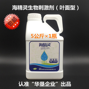 海精灵生物刺激剂叶面型肥大量元素水溶肥料果树爆根华垦正品农用