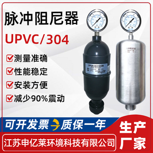 UPVC空气式塑料脉冲阻尼器DN15/20/25/32脉冲缓冲容积式阻尼器