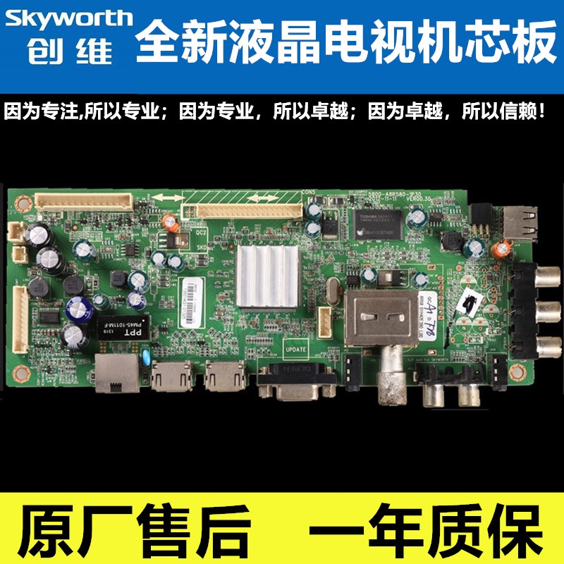 新品创1p40305800/48r5a0主板-a8r580eep00-维-32e500e420500e580