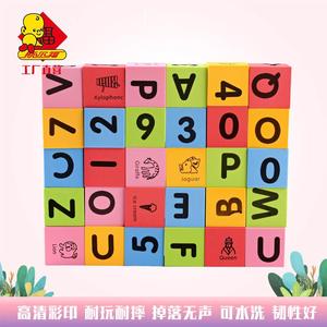 积木玩具eva泡沫儿童软体数字早教益智字母海绵斯尔福方块3教具岁