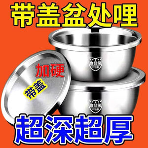 【清仓中】不锈钢盆带盖装油盆家用油缸厨房油罐汤盆料理盆子