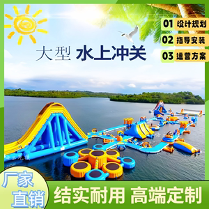 充气大型城堡闯关移动水上乐园设备户外儿童水上冲关滑梯娱乐活动