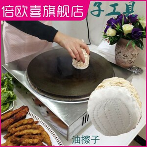 鏊子擦油