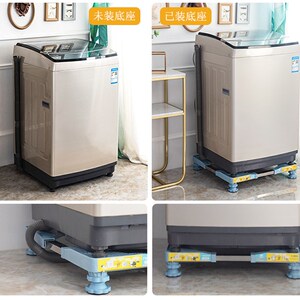 洗衣机底座美洁力