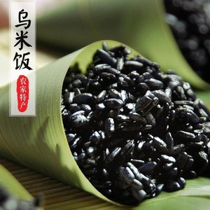 宜兴溧阳特产乌米饭黑米饭干乌米袋乌树南烛叶浸泡制作乌米粽子米