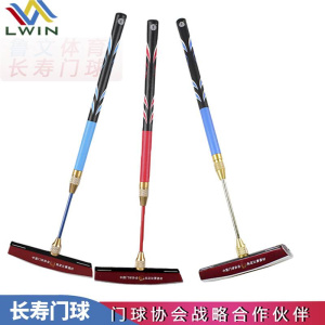 长寿2021新款 cs-ga4双锁金属钢管门球棒门球杆配24cm新式底翘锤