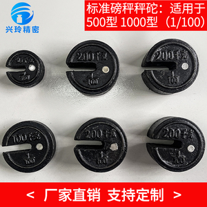 方形秤砣