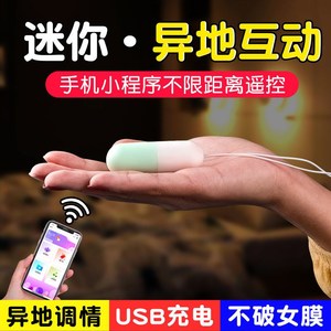 外出穿戴异地遥控跳蛋女用自慰器无线震动棒手机遥控情趣女性用品