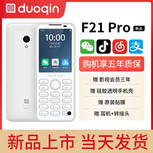 多亲F21PRO按键智能手机4G全网通老年机老人机微信抖音触屏版正品电信f21新款2021适合老人用的gps定位防走失