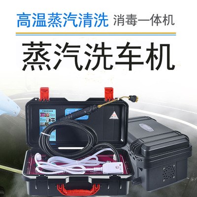 【专业蒸汽洗车机】专业蒸汽洗车机品牌,价格