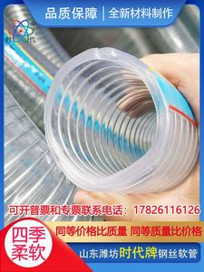 潍坊时代牌钢丝管pvc钢丝螺旋增强软管耐寒抗冻水管油管透明软管