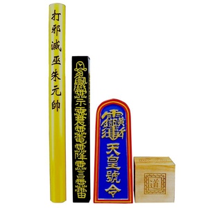 2222道q教用b品法师法会法器天皇号令天蓬尺天师六面印道教四件a.