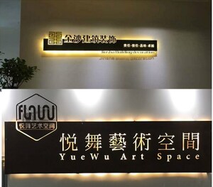 000人付款淘宝广告牌展示牌发光k招牌装牌挂艺铁牌镂空灯箱美甲工作室