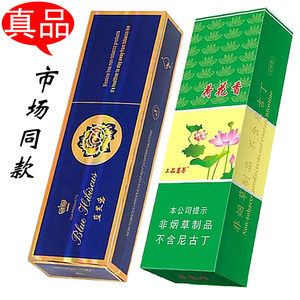 正品荷花香冬虫厦草香烟粗细支男女士非专卖烟替烟原味水果薄荷味