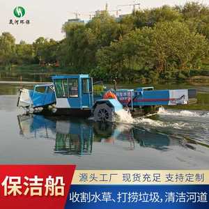 晟河小型河道打捞船机械化自动清理漂浮垃圾船液压收割水草割草船
