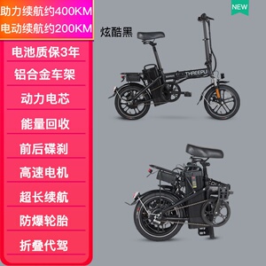 捷冠达折叠电动自行车