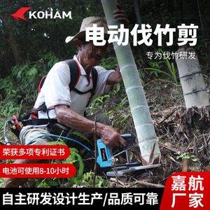koham嘉航电动伐竹剪56v10ah背负充电式锂电池专用伐竹子粗枝剪刀