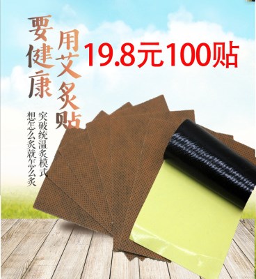 艾草敷热贴t艾艾贴颈艾灸贴膝盖部灸温腰腿肩艾叶贴灸炙热贴艾