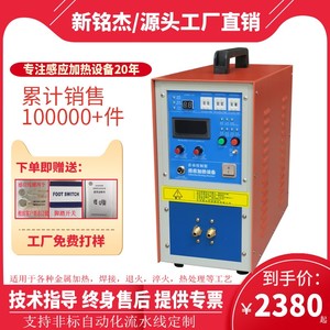 高频加热机大型中频锻造炉退火淬火焊接机超音频感应加热设备