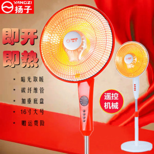 扬子落地小太阳取暖器家用静音电暖气遥控摇头电热扇客厅卧室速热