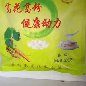 一级葛根粉葛藤粉500g食用品包装健康营养葛粉连云港云台特产