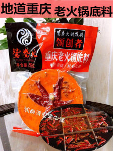 weirenyuan淘宝鸳鸯火锅三鲜红油麻辣火锅底料领创者600g 地道重庆味