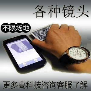 魔术手机手表动态高清镜头 fxy高精度仪器扫描分析密码普通扑克牌